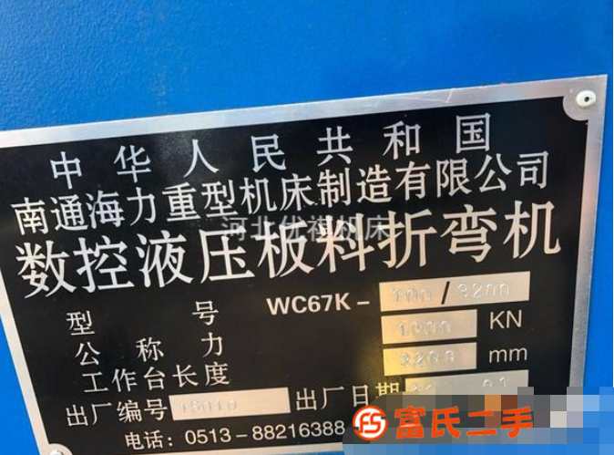 出售3.2米X100T扭軸數(shù)控折彎?rùn)C(jī)一臺(tái)