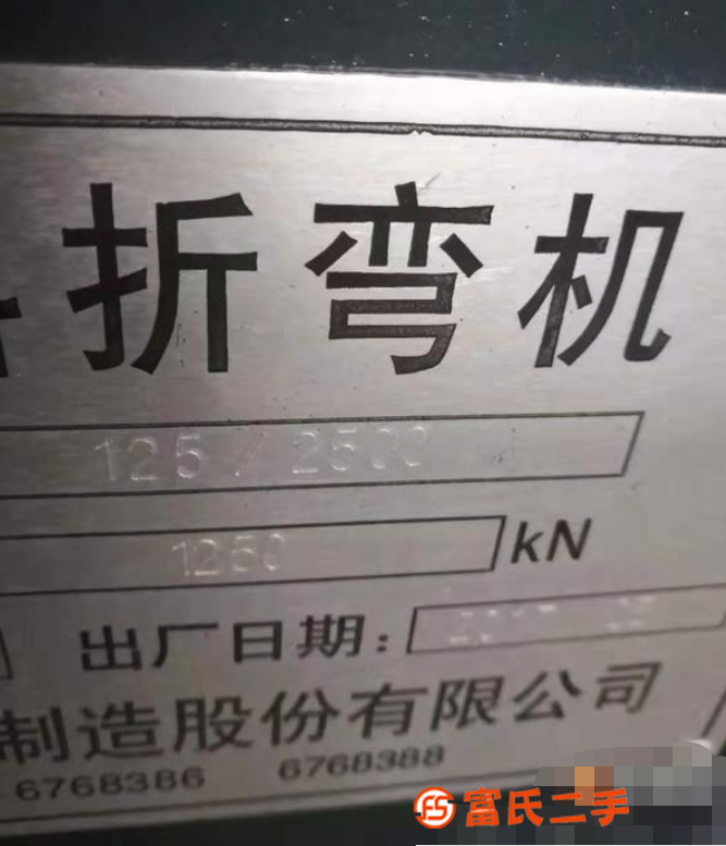轉讓二手安徽航125-2500簡易數控折彎機