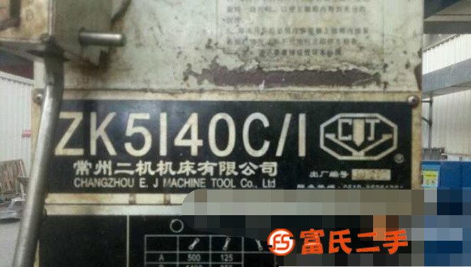 轉讓二手數控鉆床