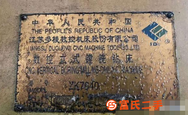 轉讓機械廠急售二手江蘇多棱ZK7640數控立式鏜銑鉆床西門子