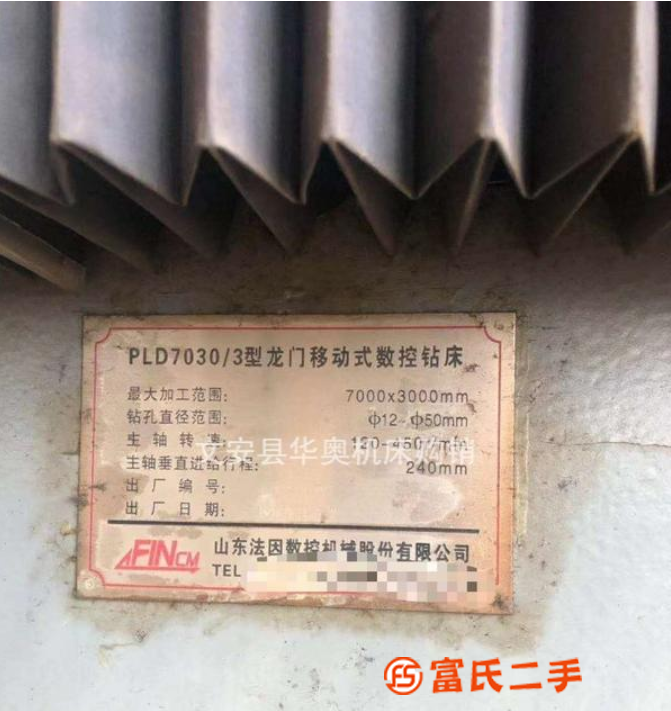 轉讓二手法因PLD7030-3龍門移動數控鉆二手數控龍門鉆