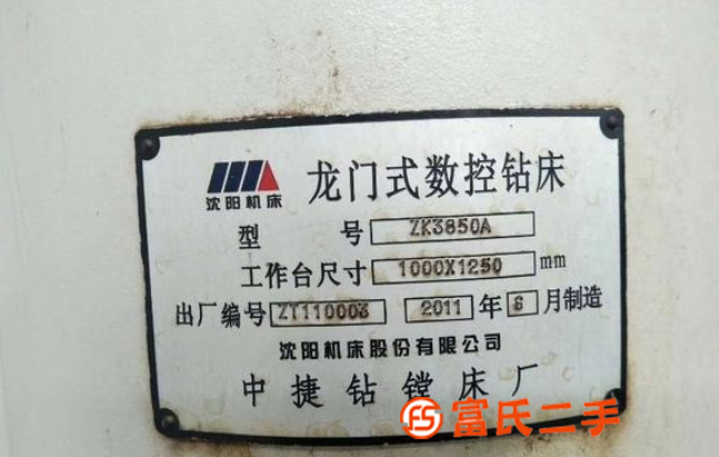 轉讓機械廠急售二手沈陽中捷ZK3850A龍門式數控鉆床二手數