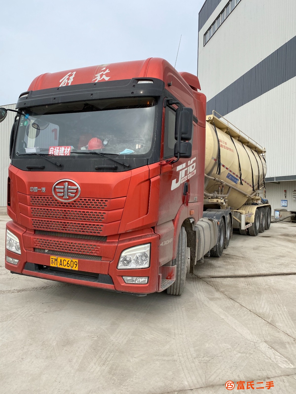 JH6430馬力濰柴38方水泥半掛車