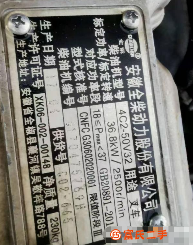 轉讓合力3噸叉車
