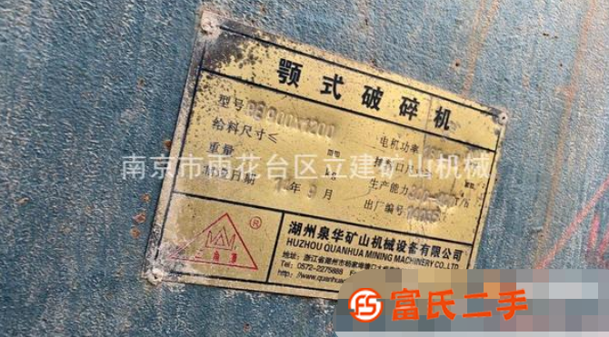 泉華912鄂破出售九成新