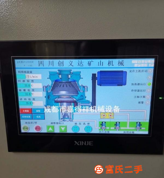 轉讓二手精品GP500單缸液壓圓錐破,9.9成新,歡迎咨詢