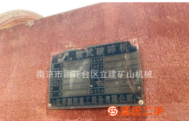 轉讓低價裝讓破碎機設備