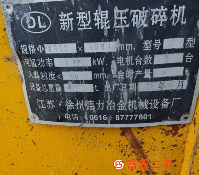 轉讓二手輥式破碎機 新型輥壓破碎機