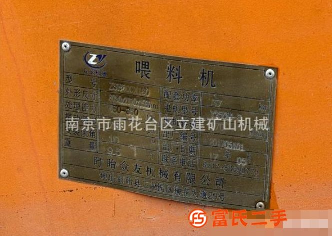 二手破碎機912鄂破出售