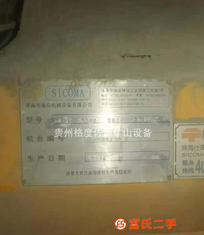 轉(zhuǎn)讓二手仕高瑪主機(jī)120攪拌站