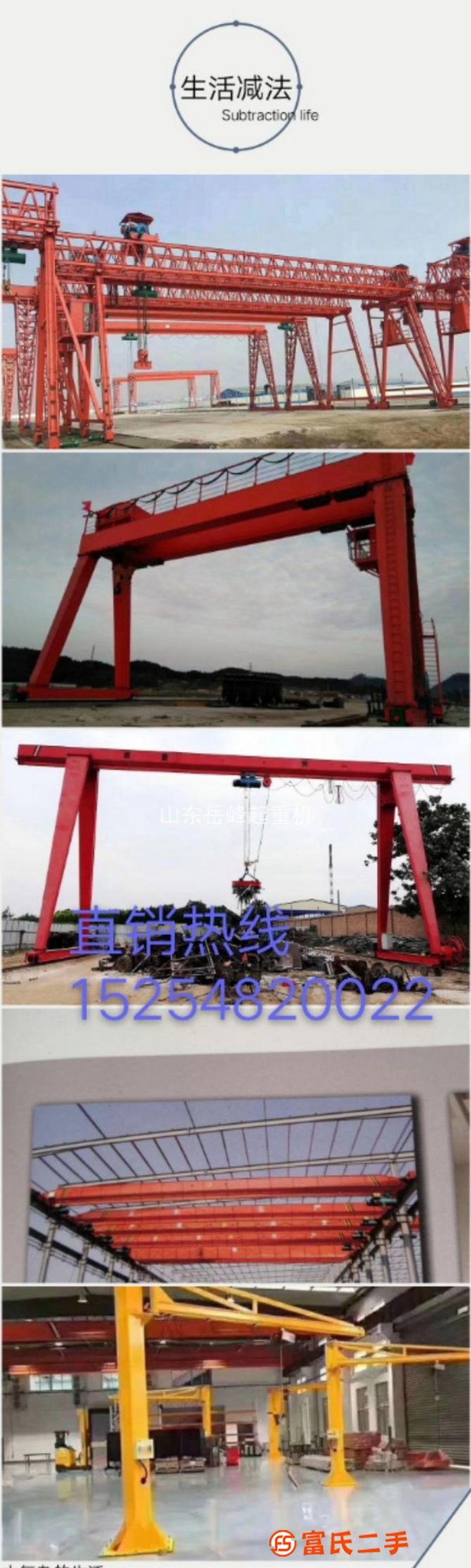 轉(zhuǎn)讓二手龍門吊3噸5噸10噸16噸20噸_75噸，廠家直