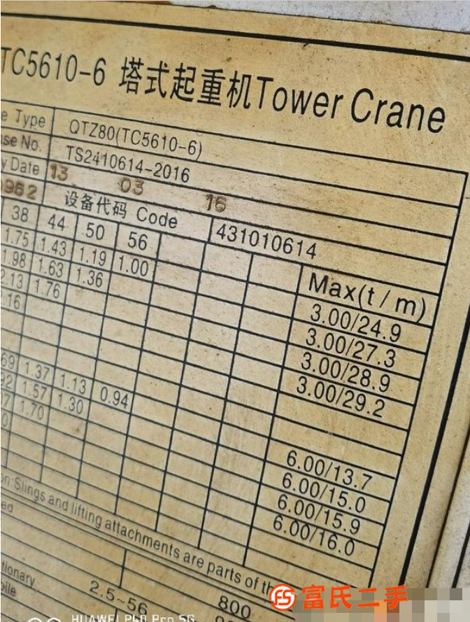 轉讓13年中聯5610標高一臺