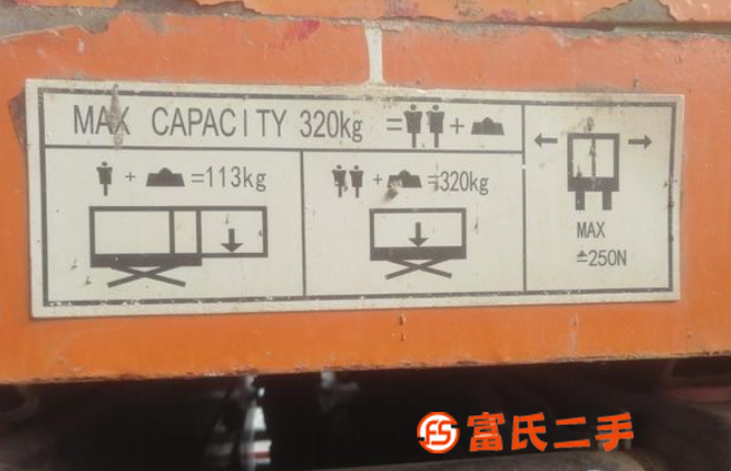 轉讓濟南民洋全自動剪叉式升降機12米