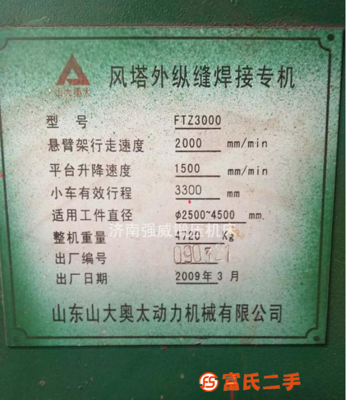 出租出售二手10米液壓升降機
