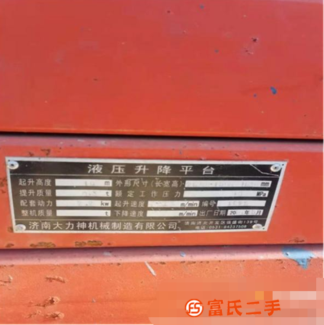 轉讓臺二手液壓升降平臺