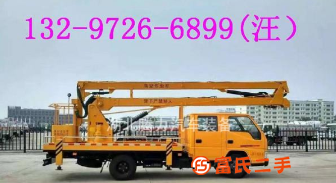 轉(zhuǎn)讓高空作業(yè)車免購(gòu)置稅