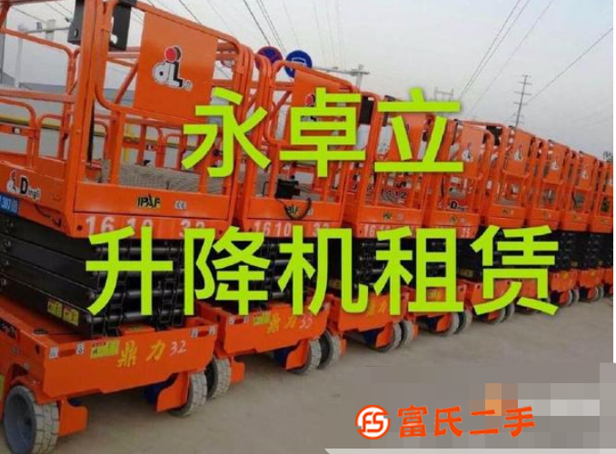 轉(zhuǎn)讓全新鼎力升降平臺(tái)可租,可售,6米8米10米12米14米