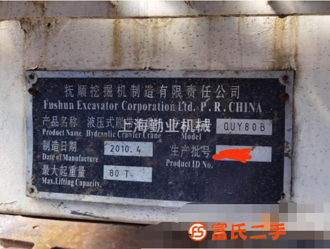 轉讓11年撫挖70噸履帶吊,手續齊全
