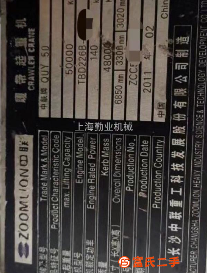 轉讓11年中聯50噸履帶吊