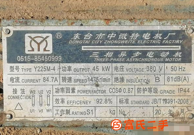 轉讓5噸流放卷揚