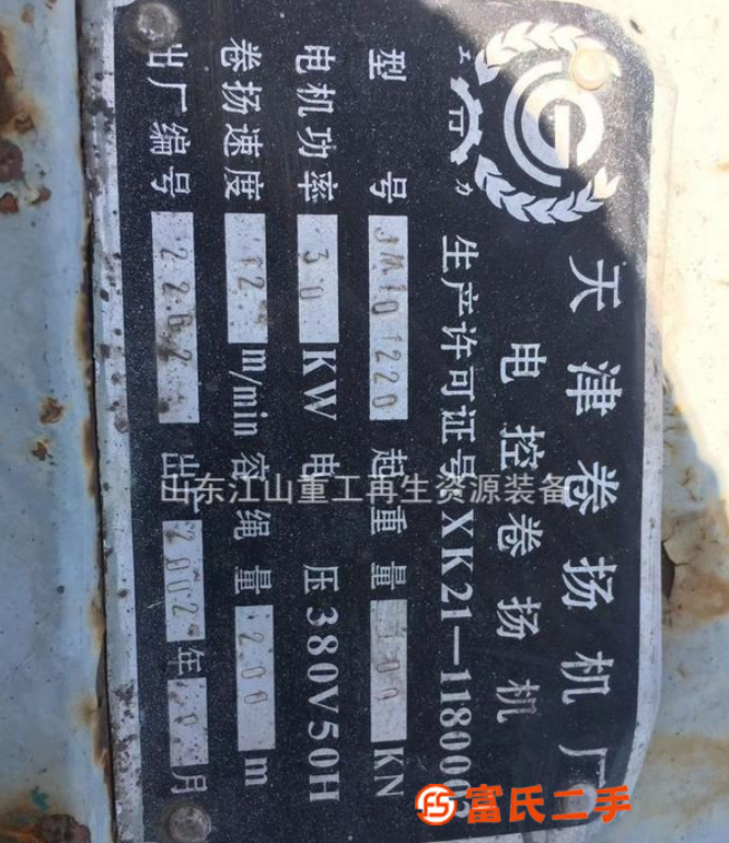 轉(zhuǎn)讓處理卷揚機1噸～20噸現(xiàn)貨，可試機驗貨，好使好用！