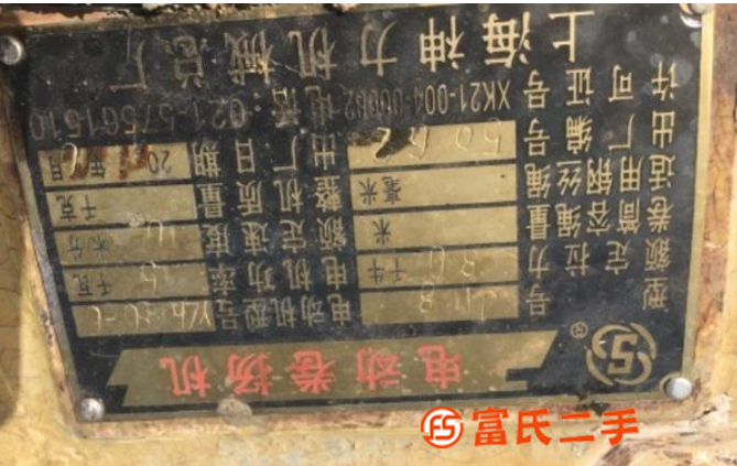 轉(zhuǎn)讓上海神力總廠四軸八噸