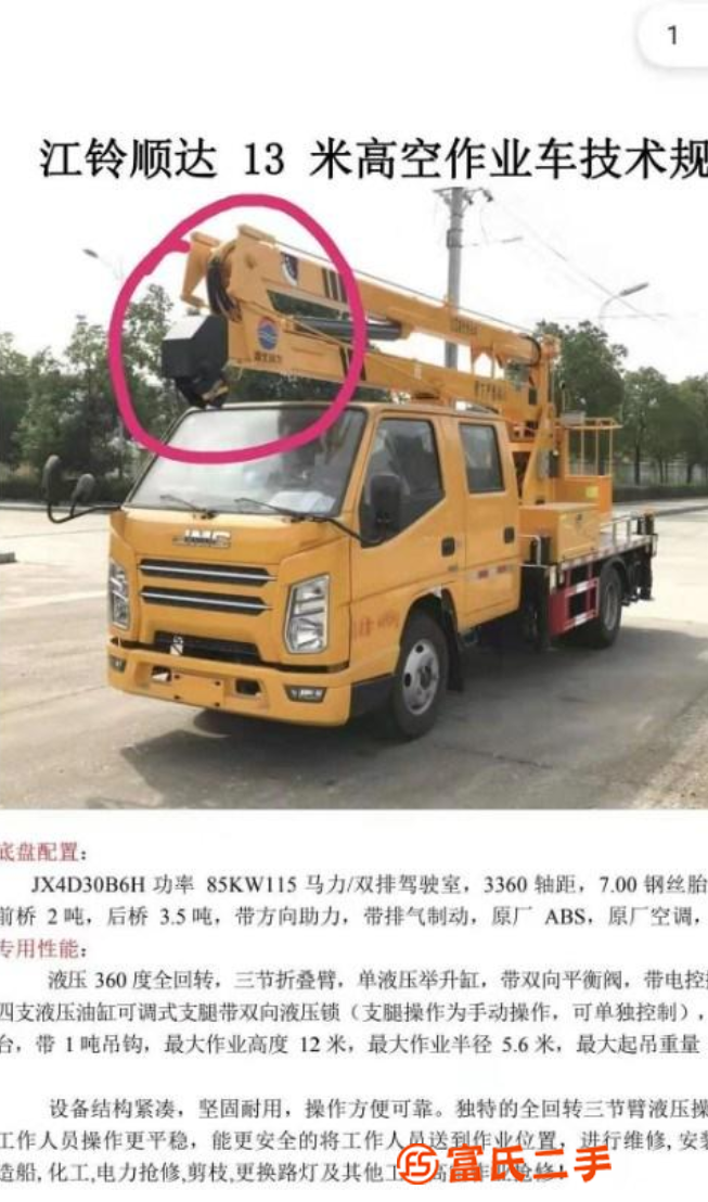 求購一臺二手雙排高空十幾米作業車,不帶吊鉤