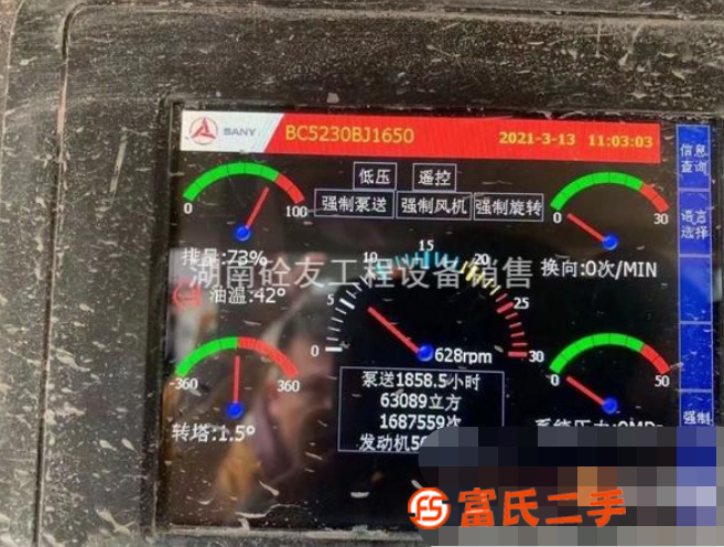 出售18年19年三一37米泵車，國五