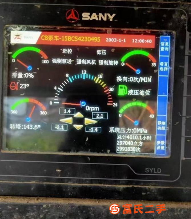 轉讓國四54米泵車
