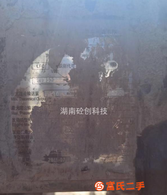 出售一臺18年三一國五37米泵車