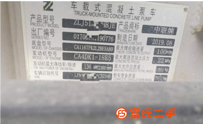 轉(zhuǎn)讓兩臺(tái)中聯(lián)國(guó)五19年10022車載泵