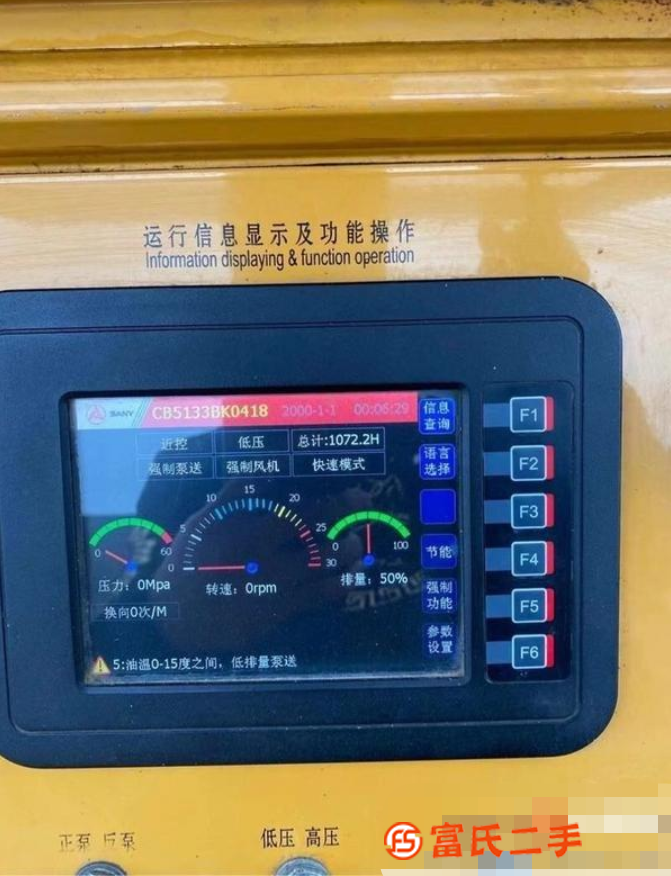 轉讓兩臺三一國五車載泵,10020,10023各一臺