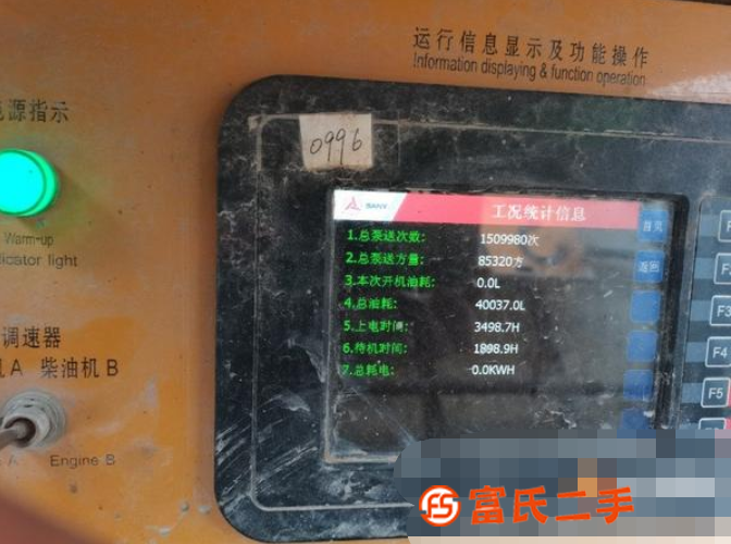 出售一臺三一的19年7月的10023。車況完美,干活的車,