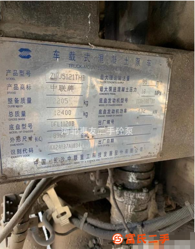 轉讓處理兩臺無手續車載泵