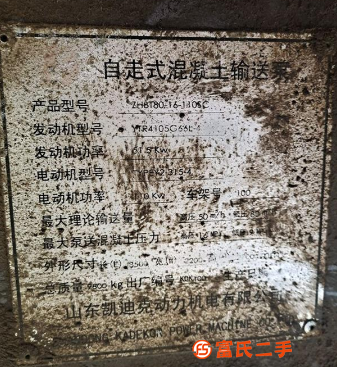 出售8016110電車載泵一臺價格便宜