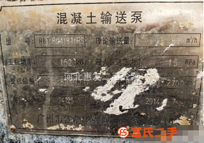 出售14年佳爾華柴油拖泵