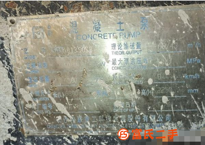 轉讓中聯601390電拖泵一臺