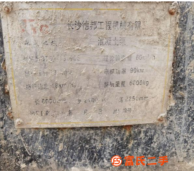 轉讓德邦601390