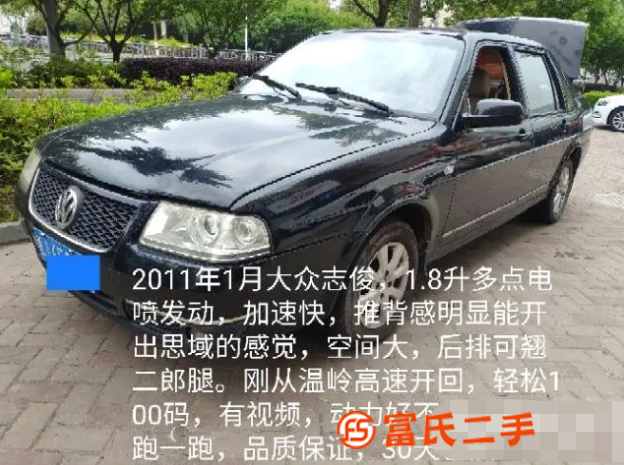 大眾 桑塔納 2011款 1.8 手動 CNG雙燃料型 