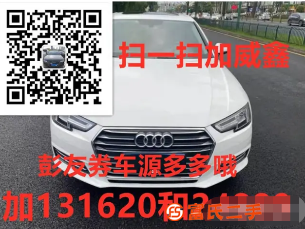 奧迪A4 2017款 A4L 2.0TFSI 雙離合 45T 
