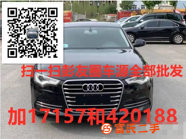 奧迪A6 2014款 A6L 2.0TFSI 無級 標準型