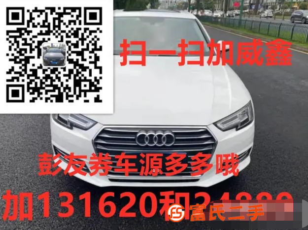 奧迪A4 2017款 A4L 2.0TFSI 雙離合 45T 
