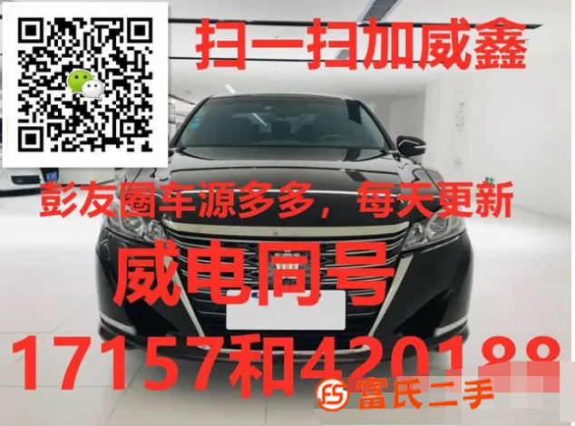 豐田 皇冠 2017款 2.0T 手自一體 運動版 