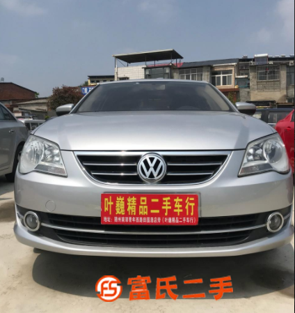大眾 寶來 2008款 寶來經典 1.6 自動 豪華版HL 