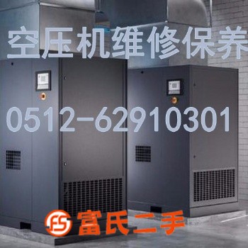 蘇州市相城區(qū)阿特拉斯空壓機高溫維修保養(yǎng)電話