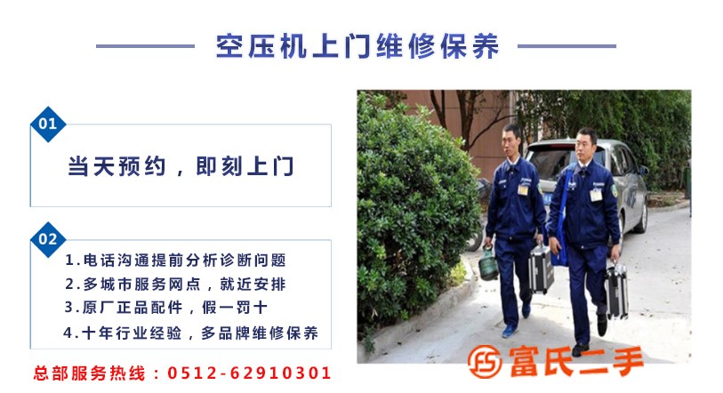 蘇州吳中區空壓機維修保養售后電話