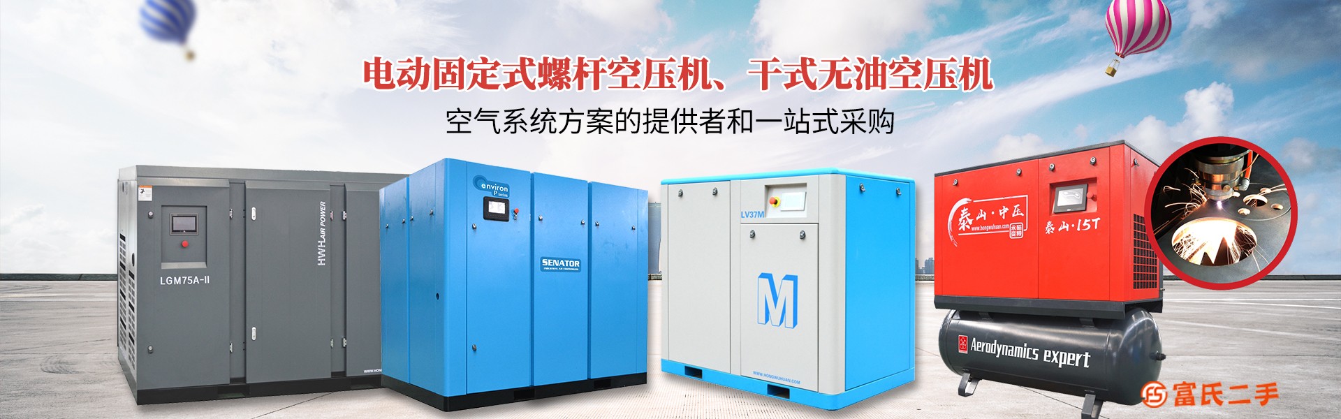 浙江紅五環螺桿空壓機售后服務電話，紅五環密碼是多少?