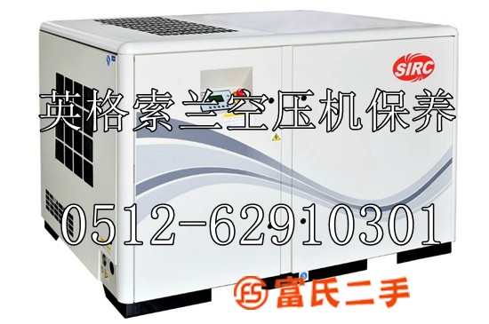 英格索蘭空氣壓縮機維護