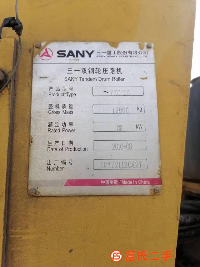 Sany 12 ton double steel wheels. Working normally. Iron price treatment.