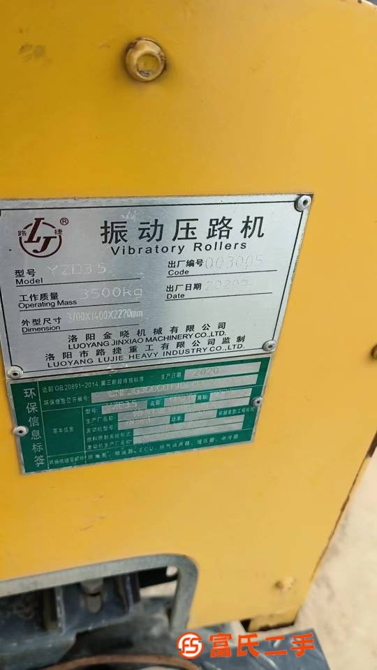 20 year road Jie 3.5 tons.